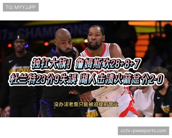 杜兰特G2回归23分但出现9次失误